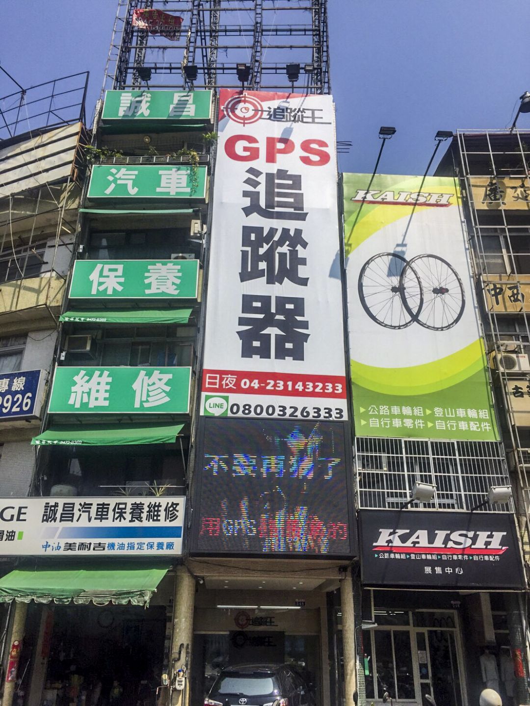 追蹤器