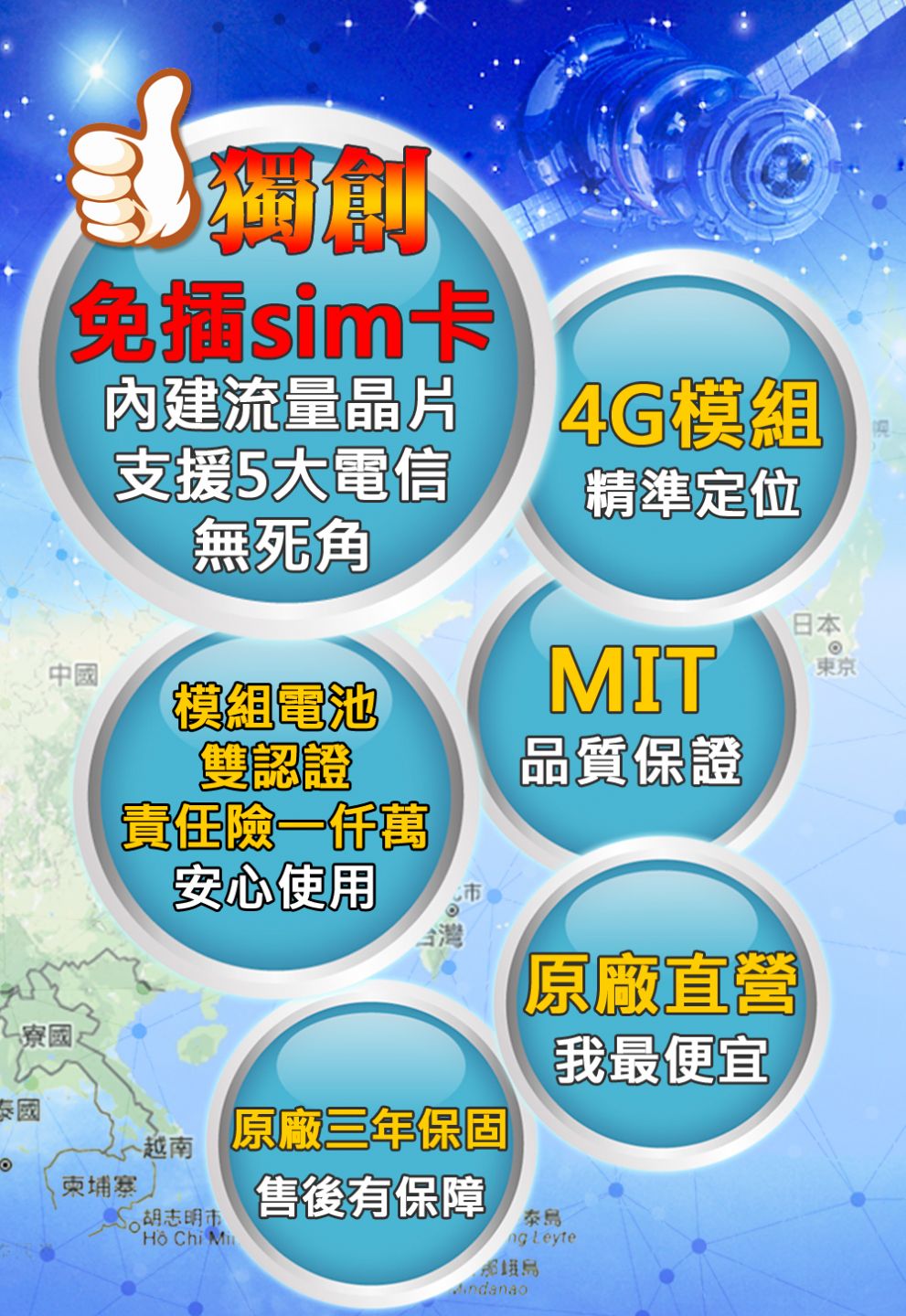 汽機車GPS衛星追蹤器,五合一