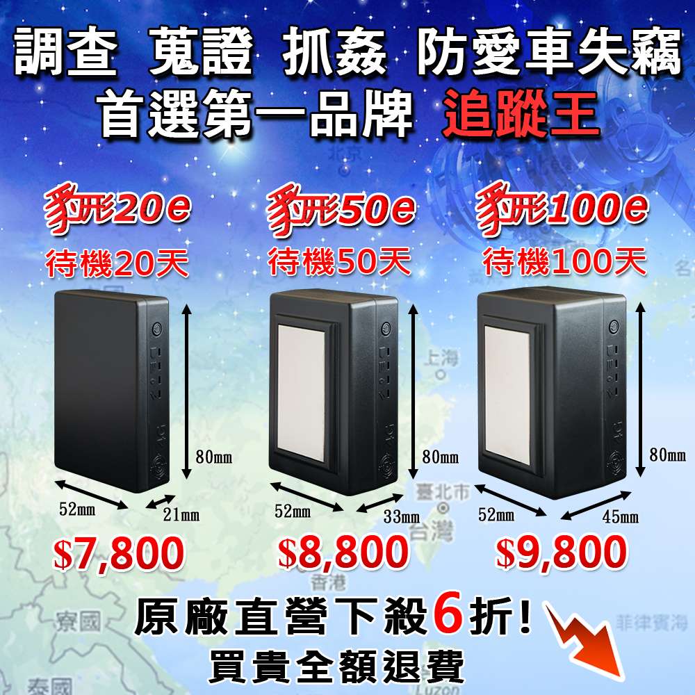 æ±½æ©è»GPSè¡æè¿½è¹¤å¨