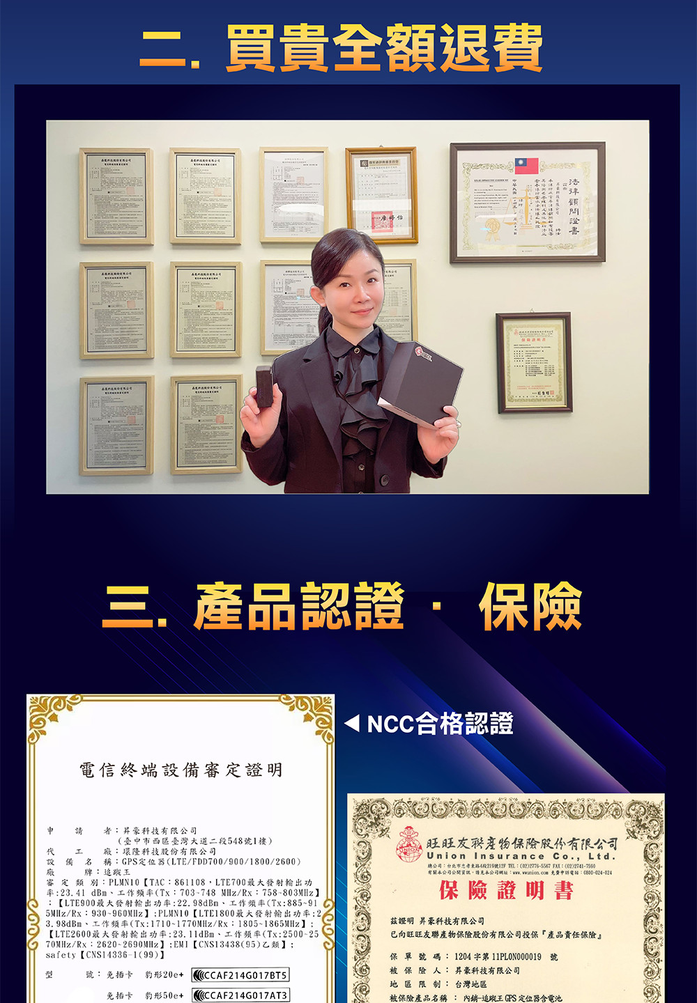 追蹤器售後服務