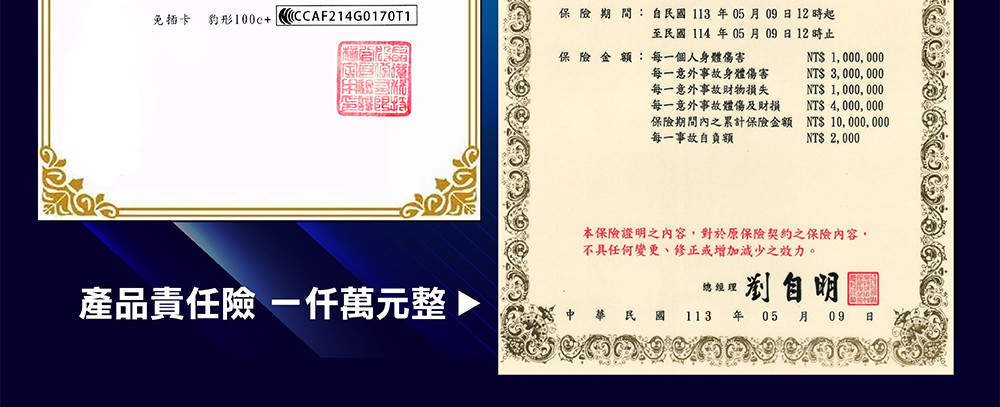追蹤器產品認證