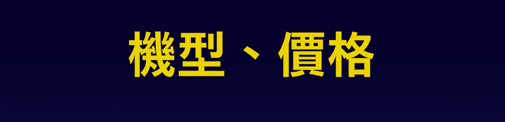 追蹤器價格