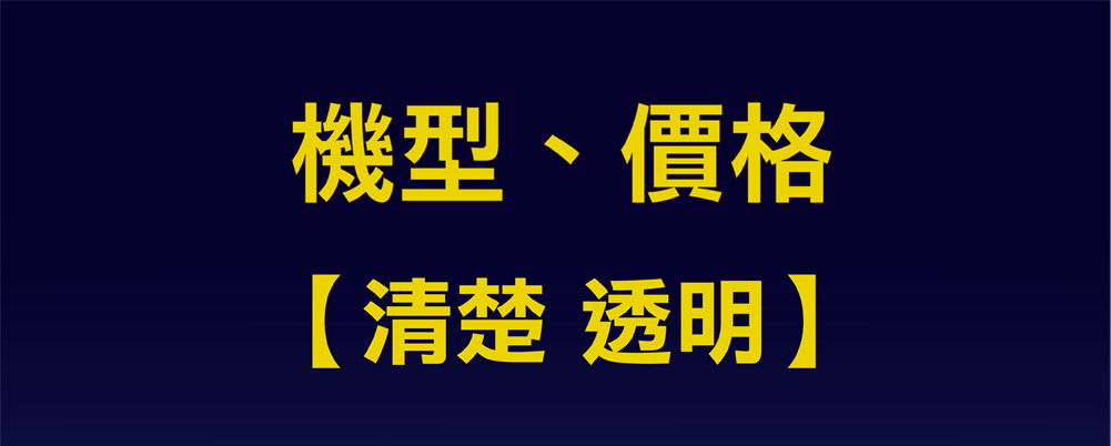 追蹤器價格