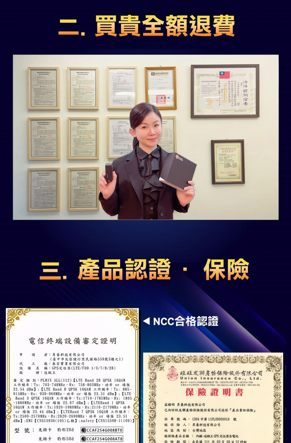 追蹤器售後服務