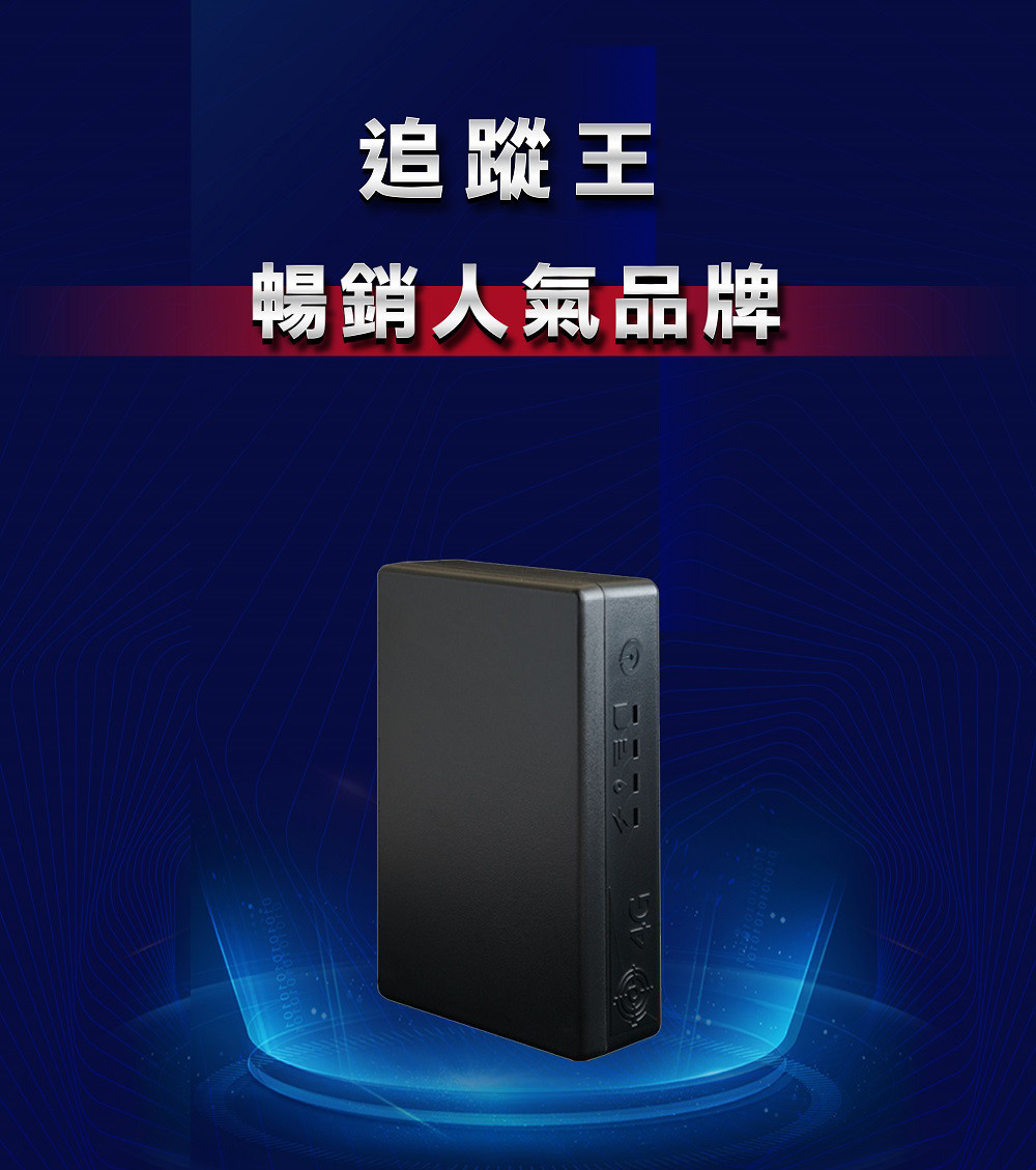 汽、機車專用追蹤器