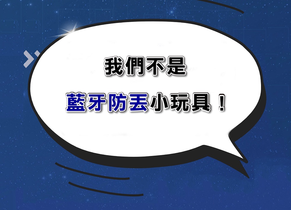 汽、機車專用追蹤器